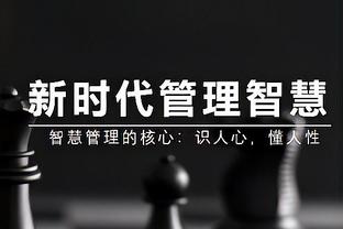 詹俊展望欧冠：曼联和纽卡有机会绝处逢生吗？正好对手情况不稳定